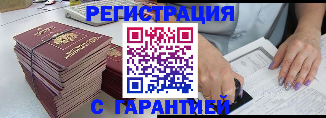 временная регистрация в квартире в Набережных Челнах