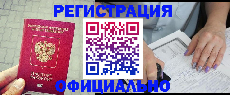 временная регистрация для школы в Набережных Челнах