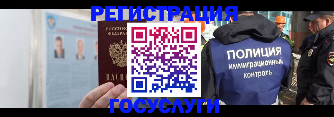 временная регистрация для всех в Набережных Челнах