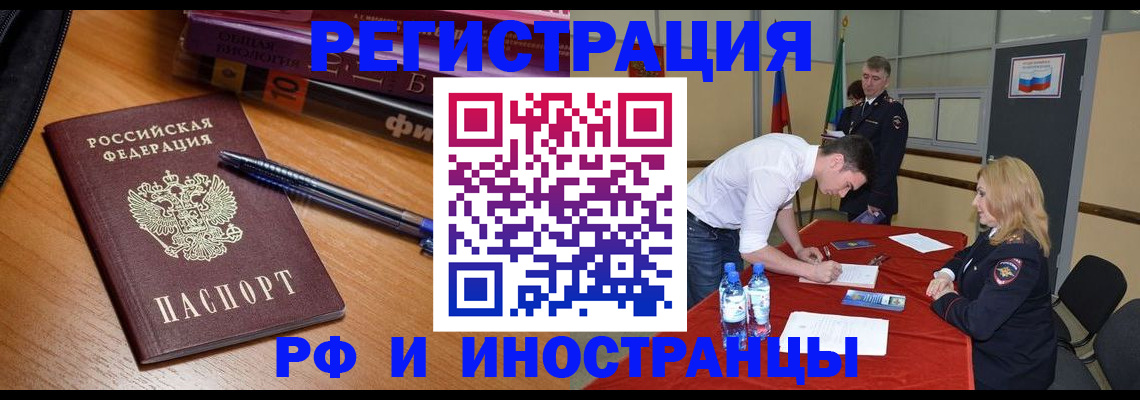 временная регистрация для всех в Набережных Челнах