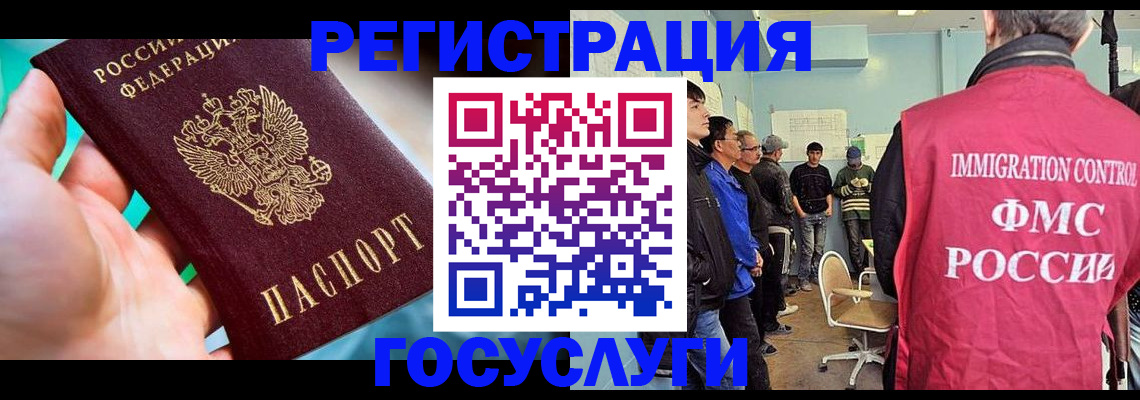 временная регистрация в квартире в Набережных Челнах