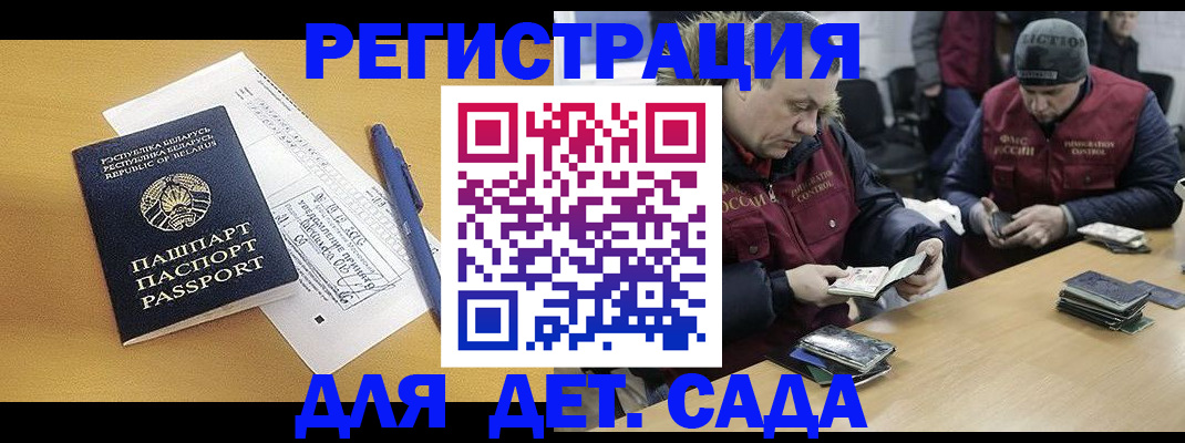 временная регистрация законно в Набережных Челнах