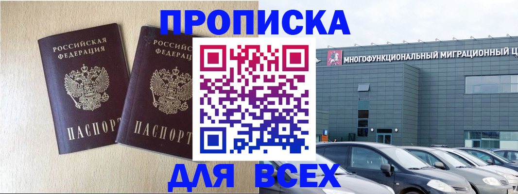 прописка для военкомата в Набережных Челнах