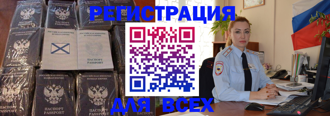 временная регистрация купить в Набережных Челнах